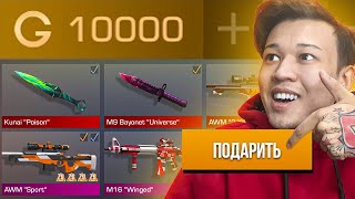 Срочно! ОТДАЮ АККАУНТ за 10000 ГОЛДЫ в STANDOFF 2! РАЗДАЧА СТРИМ СТАНДОФФ 2