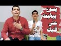 يسوع بيخبط على قلبك اسحق ابراهيم عبدالسيد فاروق يسوع بيخبط على قلبك اسحق ابراهيم عبدالسيد فاروق