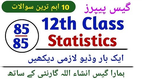 2nd Year Statistics Guess Paper 2022 | 2nd year statistics Paper Scheme 2022 | Paper pattern 2022