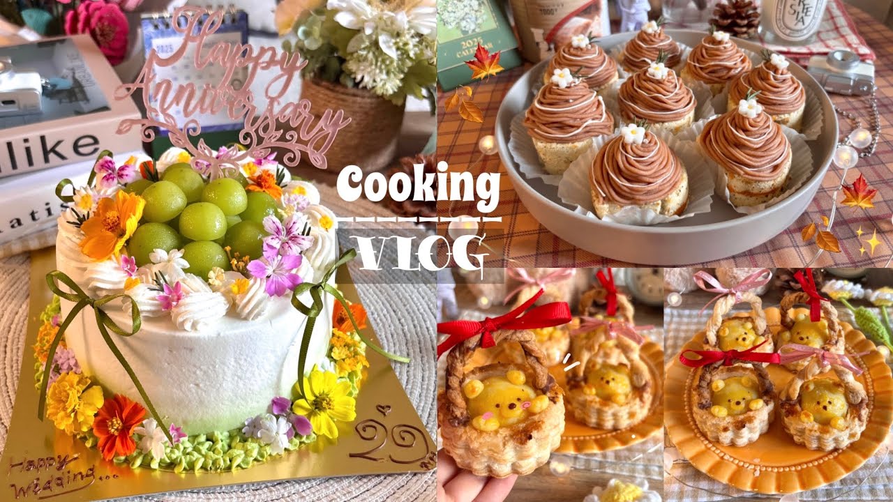 【Cooking Vlog】秋スイーツを大量生産するSE職社会人の製菓記録👩‍🍳🍁華やかなマスカットケーキを両親への贈り物に💐くまさんスイートポテトを作る🍠🧸