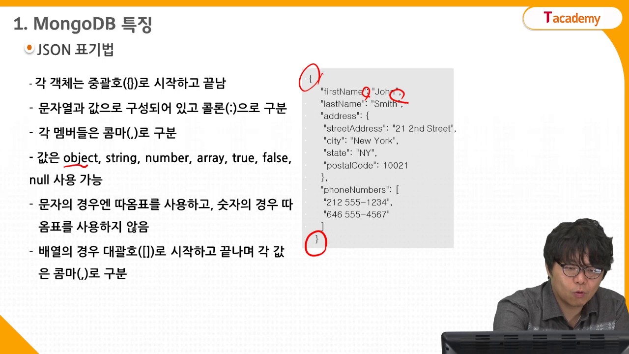 MongoDB 프로그래밍 4강 MongoDB의 기본 개념에 대해 알아보기 | T아카데미