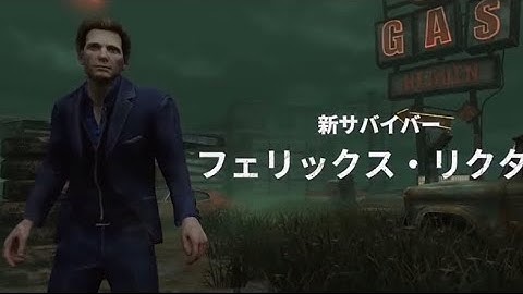Felix Richter Showcase - Dead by Daylight Mobile (NetEase)