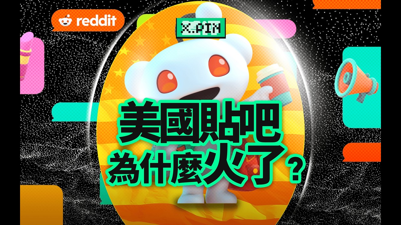 為什麼百度貼吧都快涼了，美國貼吧卻越過越好了?