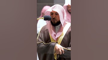 سابقوا إلى مغفرة من ربكم وجنة عرضها كعرض السماء والأرض ~ تلاوة خاشعة للشيخ ماهر المعيقلي صلاة العشاء