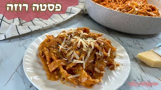 פרק 417- פסטה רוזה