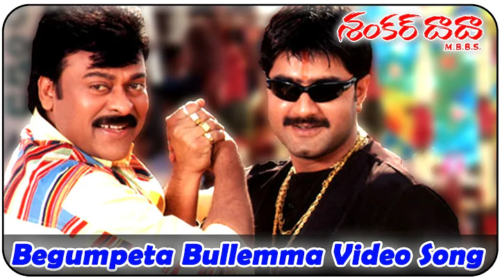 Begumpeta Bullemma Video Song || Shankar Dada M.B....