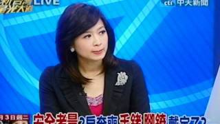 新台灣星光大道 20120103(8/8)》猛攻主帥 吳揆:千金小姐就可以栽贜人?