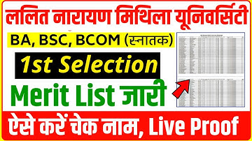lnmu part 1 merit list 2021- lnmu 1st merit list 2021| lnmu ug merit list 2021, lnmu merit list 2021