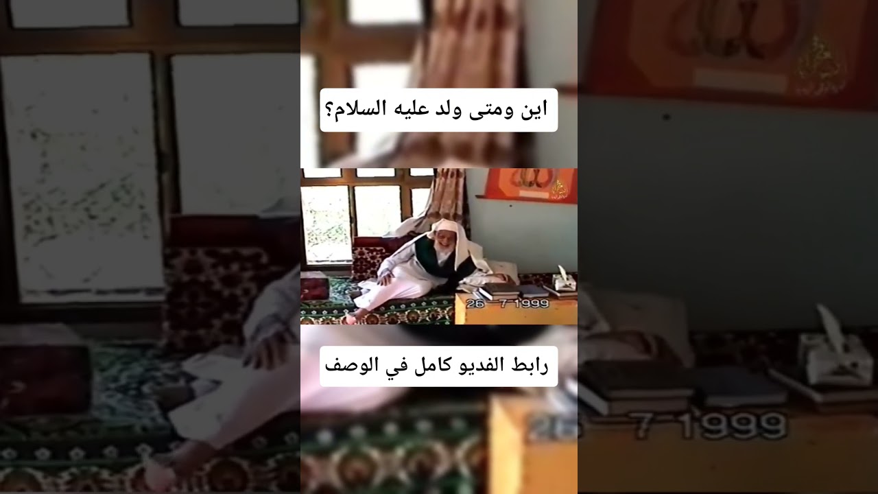 أين ومتى وُلد الامام مجدالدين عليه السلام؟