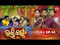 Bhakti kantha     reality show  full episode 14  panchanan nayaksouravjyotirmayee