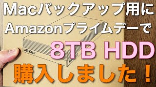 【レビュー】Amazon限定！ バッファロー 外付けハードディスク 8TB  （HD-AD8U3）Macのまるごとバックアップに最適です♪