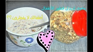 muesli/granola  لحل مشكلتكم مع فطور أولادكم إليكم هده الوصفة المتكاملة السريعة/جرانولا/موسلي 