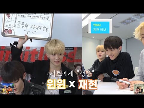 [NCT 윈윈 재현] 펑요즈(16-17)