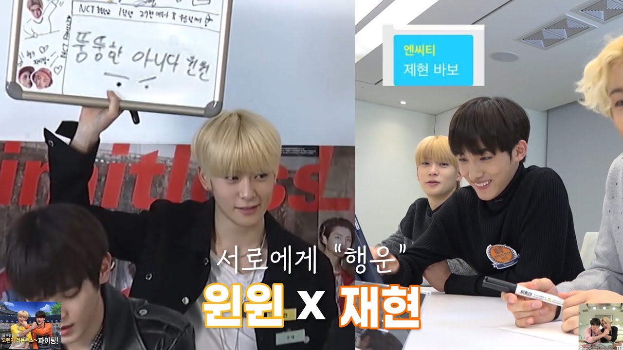 [NCT 윈윈 재현] 펑요즈(16-17)