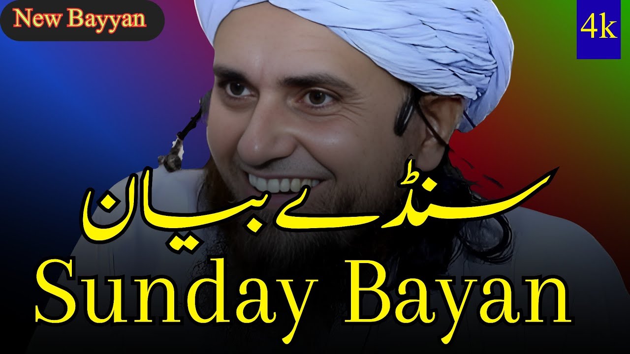 Sunday Bayan | Mufti Tariq Masood Speeches | 2025