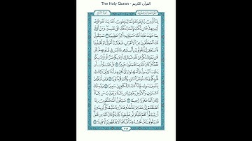 The Holy Quran - سورة الفتح [48] - سعد الغامدي - القرآن الكريم