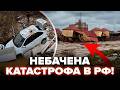 😲ГЛЯНЬТЕ! Дамба ЗАЛИВАЄ ВСЕ. Людей ЗНОСИТЬ, в РФ ЕВАКУАЦІЯ: рівень води ЗАШКАЛЮЄ. Ось, ЩО ТАМ ЗАРАЗ