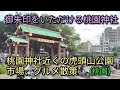 Taiwan Travel] Taoyuan Shrine where you can get a goshuin stamp