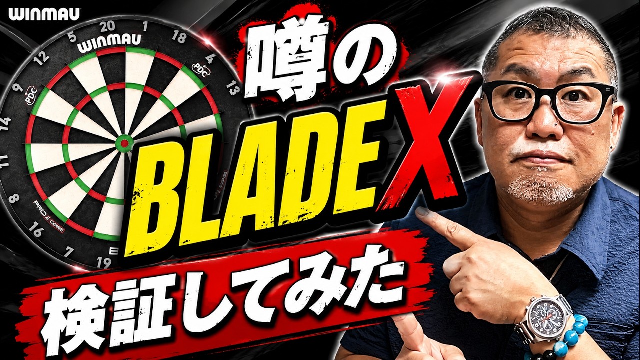 Darts Review] The Controversial High-End BLADE_X Board - YouTube
