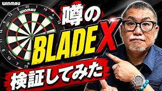 【ダーツ検証動画】 噂の高級ボードBLADE_X screenshot 2