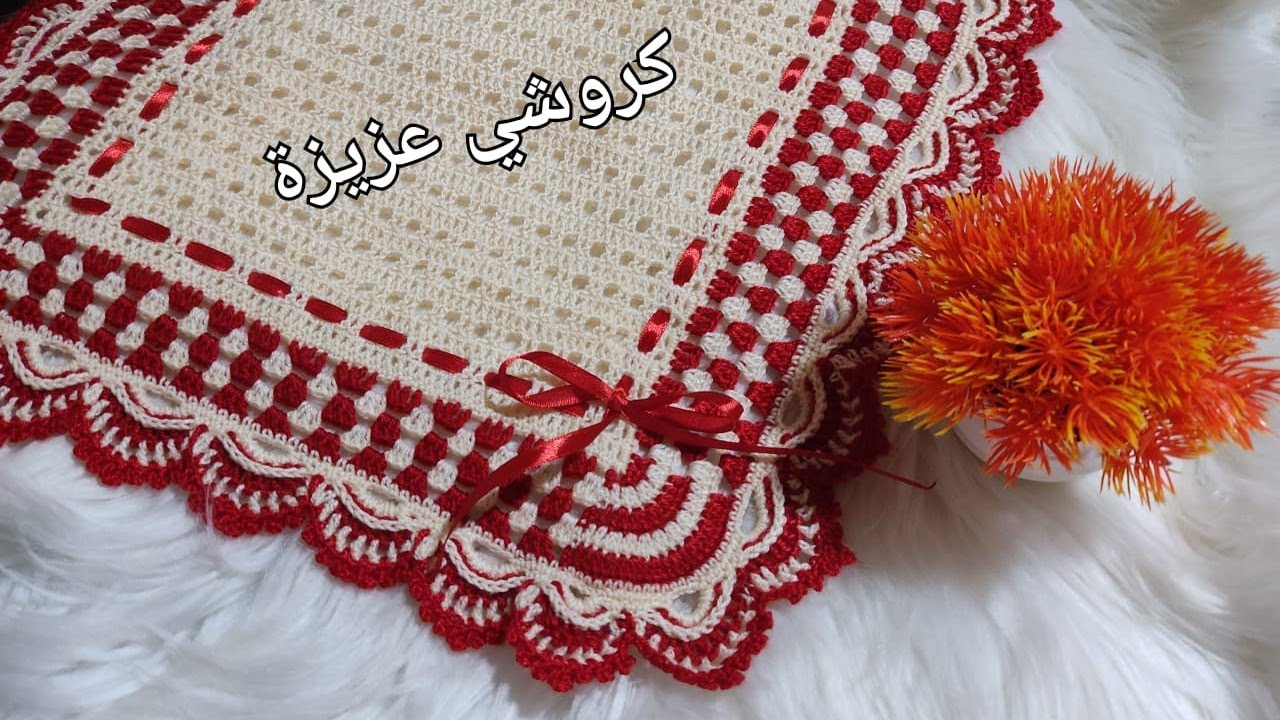 جديد مفرش البلاطو بالكروشي يضيف جمالية للسنية المغربية سهل حتى للمبتدئات
