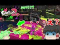 【スプラトゥーン２】試合終了前に・・みんなで楽しく全武器制覇！たりゆん達のSplatoon2 part117（H3リールガン）【ゆっくり実況】