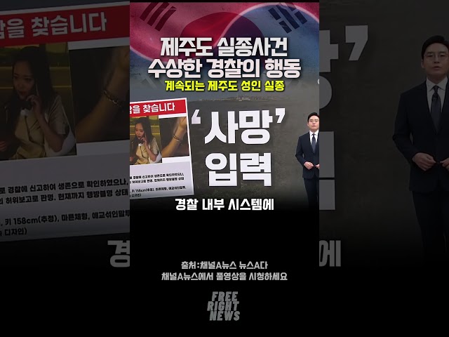 수상한 경찰의 행동