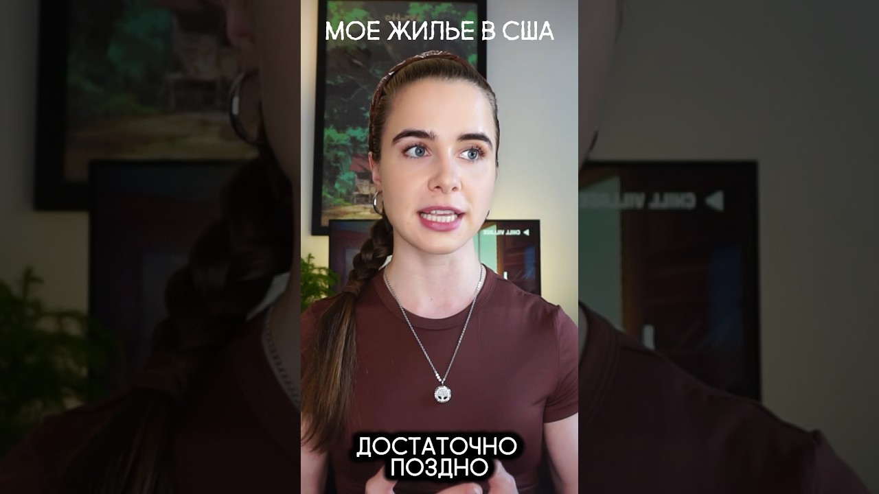 Где я жила в 