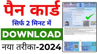 Pan Card Download Kaise Kare  2024 | How to Download Pan Card Online screenshot 4