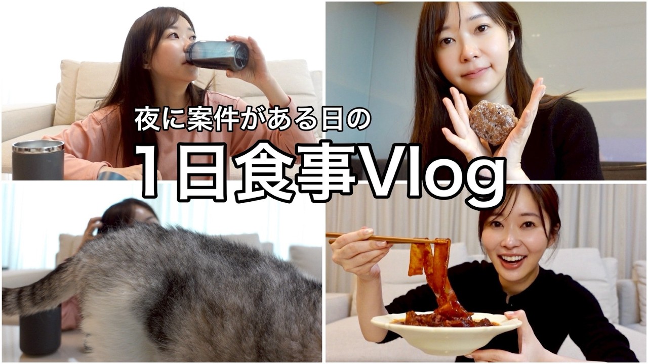 この日はこんなもの食べました！