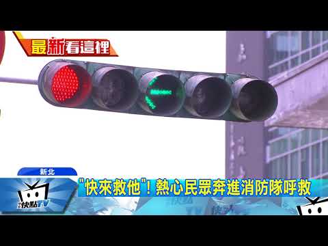 20170930中天新聞　趕上班！6旬翁飆車闖燈　攔腰撞左轉車