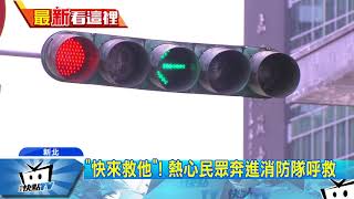20170930中天新聞 趕上班!6旬翁飆車闖燈 攔腰撞左轉車