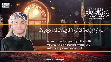 استمع بنية الرزق    سورة الواقعة بصوت جميل ¦ عبدالعزيز سحيم