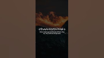 حتى اذا جائ احدهم الموت قال ربي ارجعون ؟ | سورة المؤمنون | هيثم الدخين