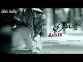 شيلة ياخاطري لاتضيق (2020)