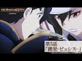 【5月2日(日)24時より各局放送】TVアニメ『セブンナイツ レボリューション -英雄の継承者-』第5話「跳梁-ピュシス-」予告動画