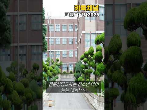 학점은행제 전문상담교사2급 자격증