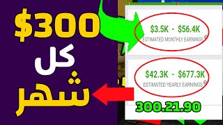 اربح 3.50$ دولار لكل بريد Gmail | الربح من الانترنت 2024 للمبتدئين بدون راس مال