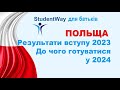 ВЕБІНАР &quot;Польща. Результати вступу 2023. До чого готуватися у 2024&quot;