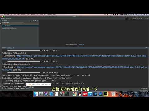 7 2  下载安装pyhon pptx模块