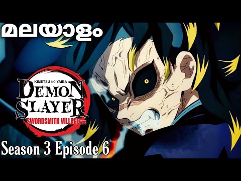 Demon Slayer: Kimetsu no Yaiba season 3 episode 4 Swordsmith Village Arc  #entertainment #anime 