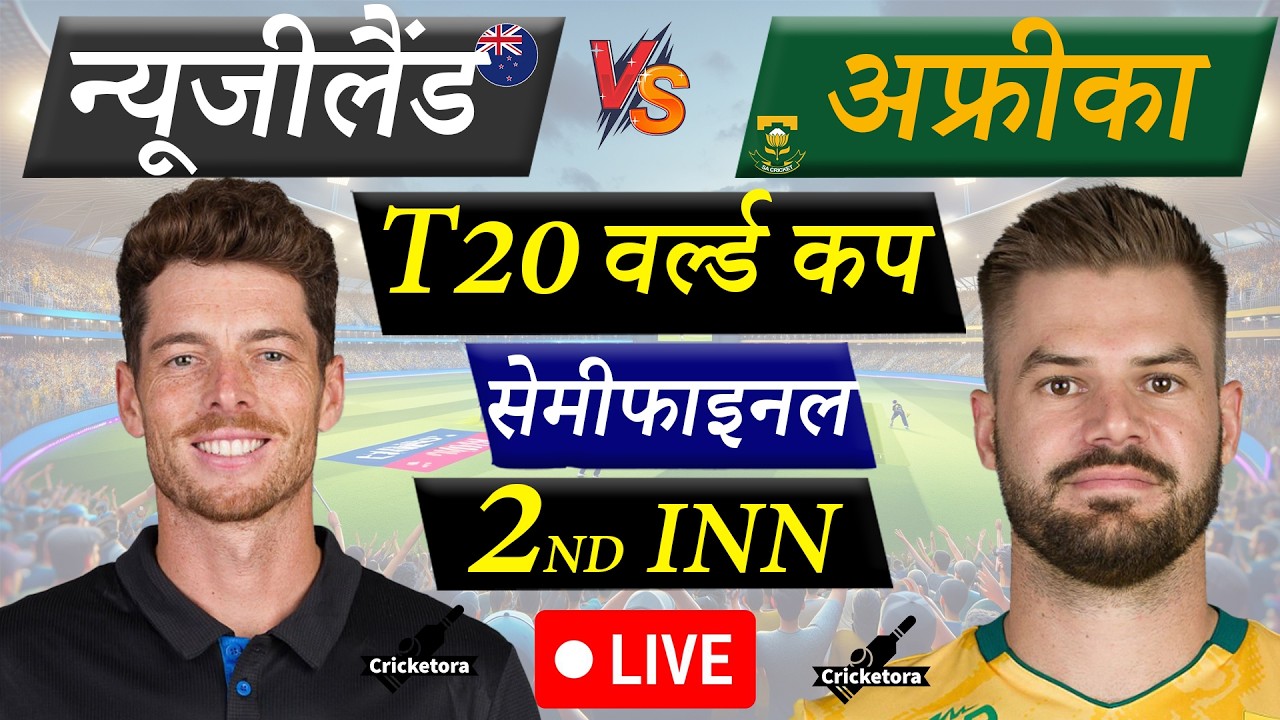 🔴LIVE: South Africa vs New Zealand, Semi-Final, T20 World Cup 2026|SA vs NZ Live Cricket Match Today