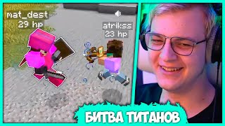 картинка: [ #3 ] Пятёрка провёл Турнир между Подписчиками с PvP Наборами (Нарезка стрима ФУГА TV)