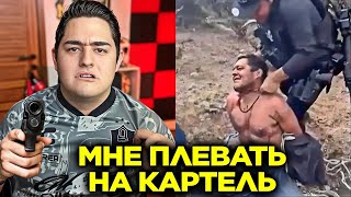 видео: 5 Случаев, Когда Стримеры Связались Не С Теми Картелями картинка: 5 Случаев, Когда Стримеры Связались Не С Теми Картелями