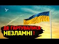 Гімн України - National Anthem of Ukraine (rock / metal version)