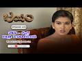 Jayam | 15th May  2026 | Full Episode 278 | ETV Plus