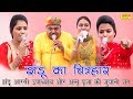 झंडू आरसी और अन्नू पूजा का नया चित्रहार//Jhandu Aarsi Upadhyay & Annu Pooja//Jawan Music
