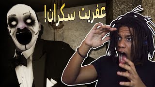 3 Scary Games | !!ثلاث العاب رعب | لو لقيت الزول دا في اي مكان... أهرب