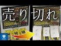 【WCCF】 ☆当たりが凄い100円ガチャ☆売り切れまで回す☆千葉鑑定団☆【WORLD CLUB Champion Football】(ダブシ)