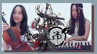 Wú Wàng 无忘 Mó Dào Zǔ Shī 魔道祖师 Season 3 Ending - Piano \u0026 Violin Duet【Cover by Jelly】
